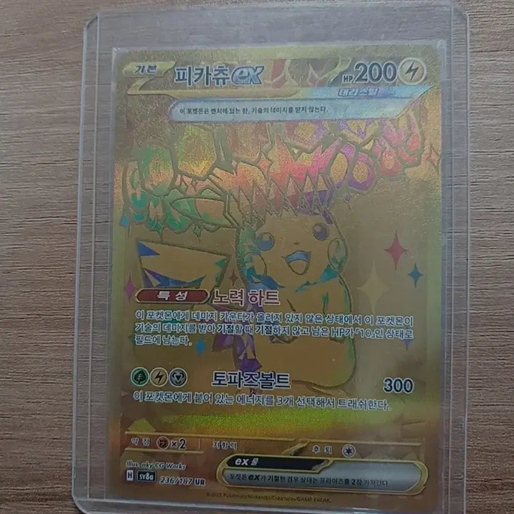 [BUNJANG] Pokemon Pikachu EX UR Card / [포켓몬 카드] 피카츄 EX UR