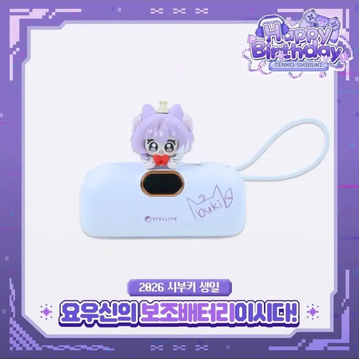 [BUNJANG] Stellive Tenko Shibuya Birthday 2026 Power Bank / 스텔라이브 텐코 시부키 생일 2026 보조배터리