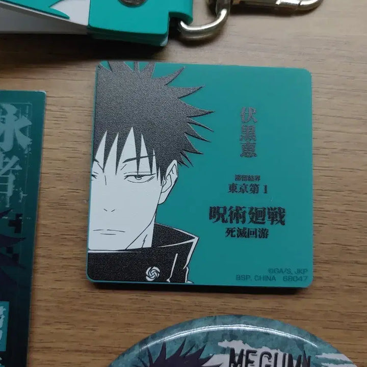 [BUNJANG] Jujutsu Kaisen Cursed Thrall Lottery Megumi Fushiguro Magnet, Keyring, and Can Badge Bundle / 주술회전 사멸회유 쿠지 M상 마그넷 L상 키링 GAREKI 캔뱃지 후시구로 메구미