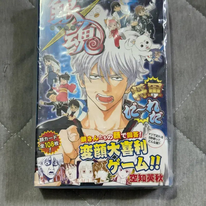 [BUNJANG] Gintama Shogun Darēda Original Drawing Card Board Game Jump Shop Limited Edition / 은혼 쇼군다레다 원화 카드 보드게임 점프샵 특전