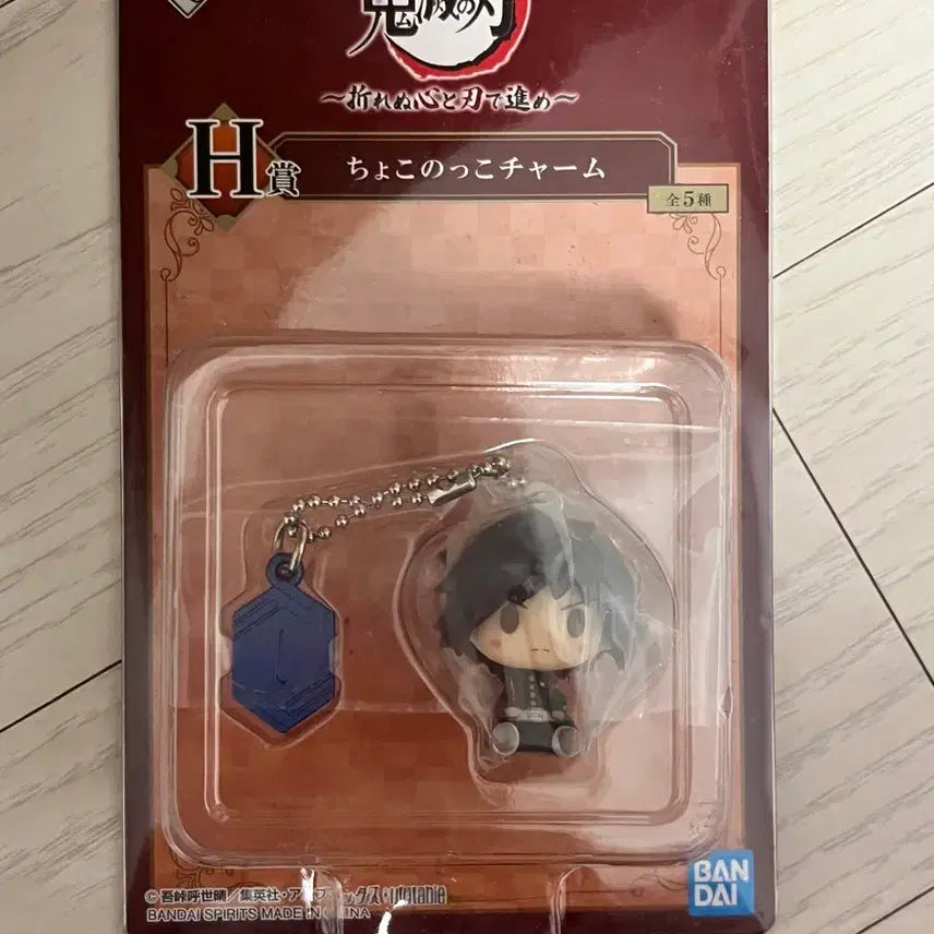[BUNJANG] Demon Slayer: Kimetsu no Yaiba Giyu H Prize Chokonokko Figure (Sealed) / 귀멸의 칼날 기유 H상 쵸코노코 미개봉