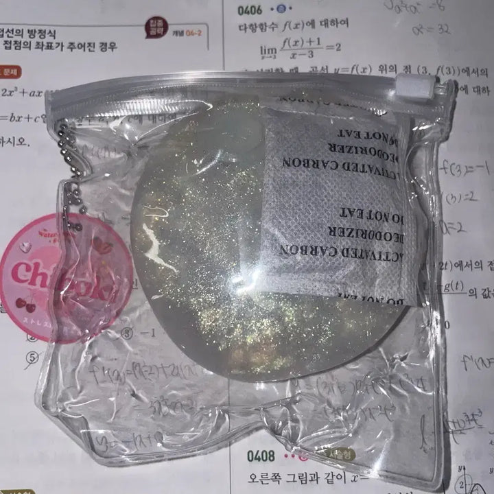 [BUNJANG] Chiboki Pearl Slime / [미개봉] 치보키 슬랑이