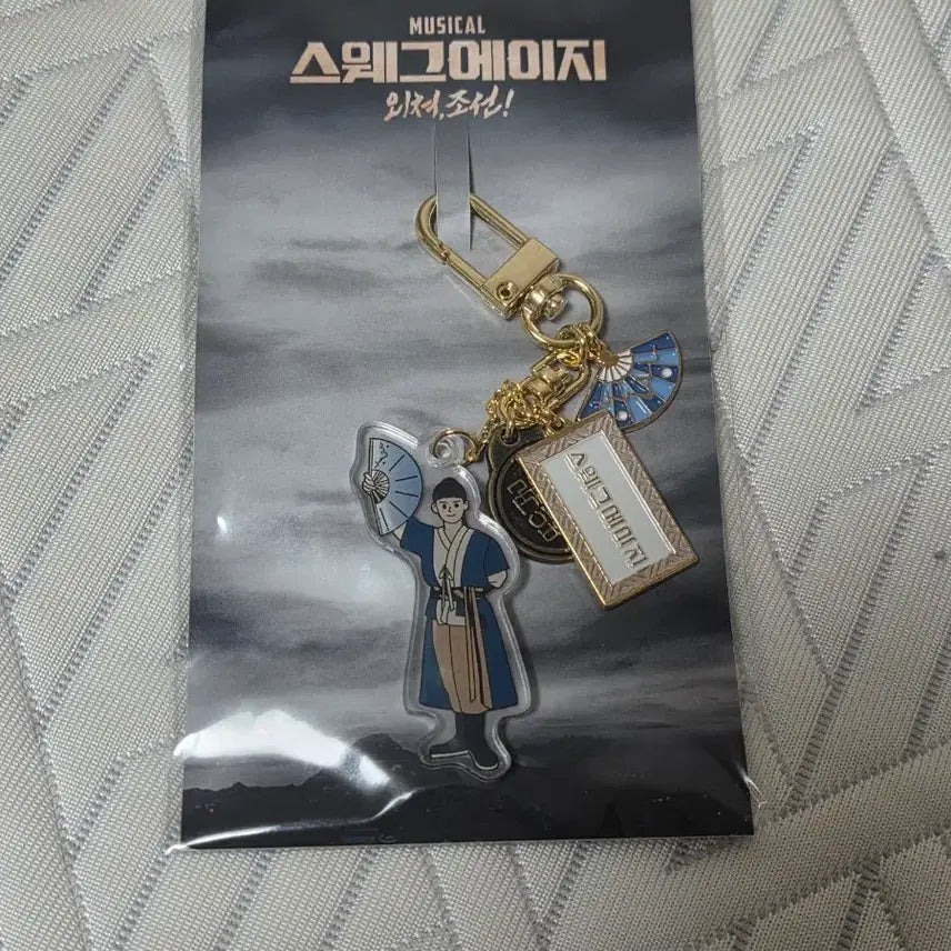 [BUNJANG] Swag Age: Shout Joseon MD Dan Keyring / 2023 스웨그에이지외쳐조선 MD 단 키링