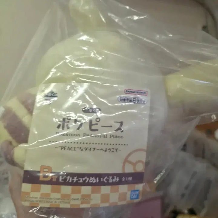 [BUNJANG] Pokemon Ichiban Kuji B Prize Pikachu Plush / 포켓몬 쿠지/제일복권 B상 피카츄 인형팝니다.(택포3.5)