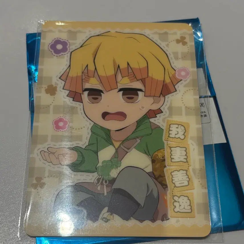 [BUNJANG] Demon Slayer Zenitsu Handmade Patchwork Style Card / 귀멸의칼날 핸드메이드 패치워크풍 카드 젠이츠