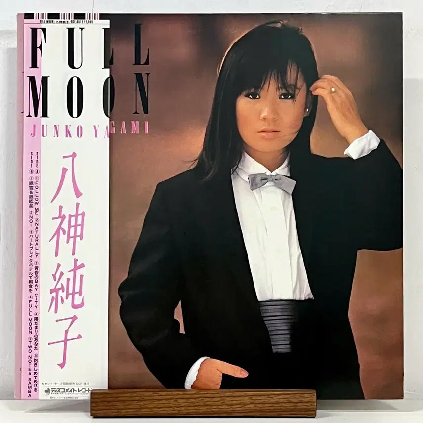 [BUNJANG] Junko Yagami Full Moon City Pop Vinyl Record / 시티팝LP 야가미 준코 Junko Yagami -Full Moon