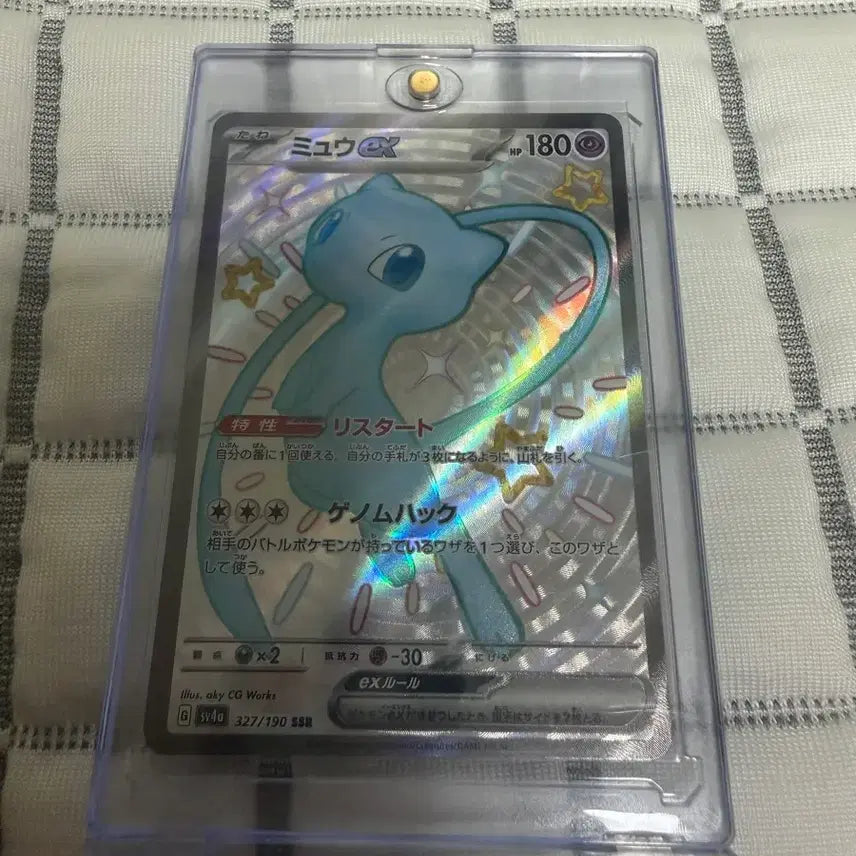 [BUNJANG] Shiny Mew SSR / 이로치 뮤 ssr 판매해요