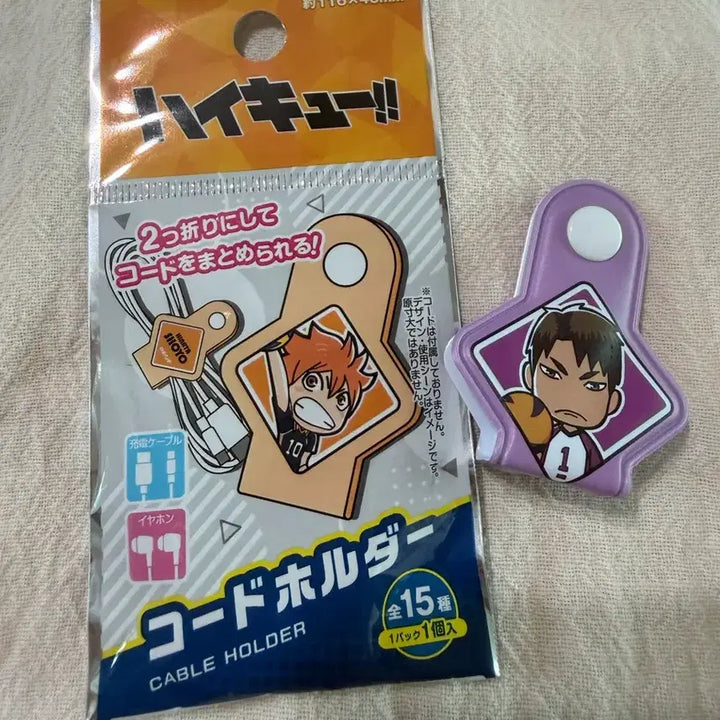 [BUNJANG] Haikyu!! Wakatoshi Ushijima Cable Organizer Clip / 하이큐 우시지마 와카토시 케이블 정리 클립