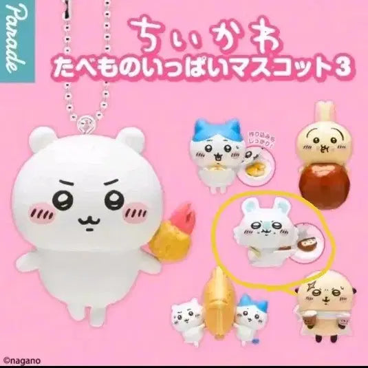 [BUNJANG] Chiikawa Tabemono Gacha Series 3 Momonga / 치이카와 타베모노 가챠 3탄 모몽가