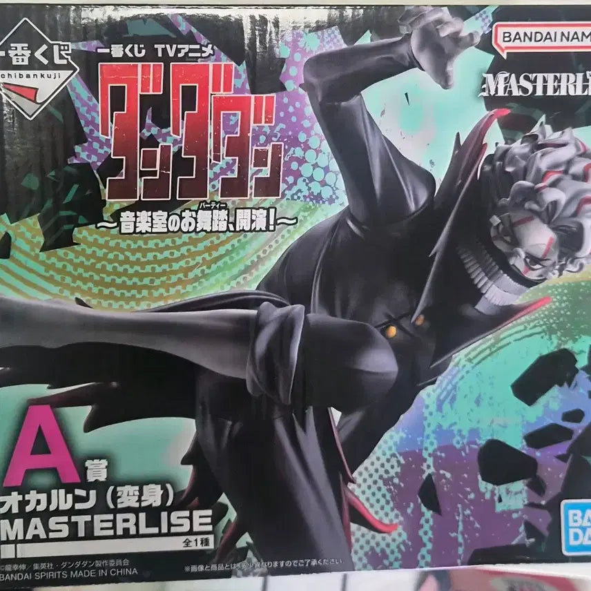 [BUNJANG] Dandadan Ichiban Kuji Okaron A Prize Figure / 단다단 제일복권 오카룽 A상 피규어