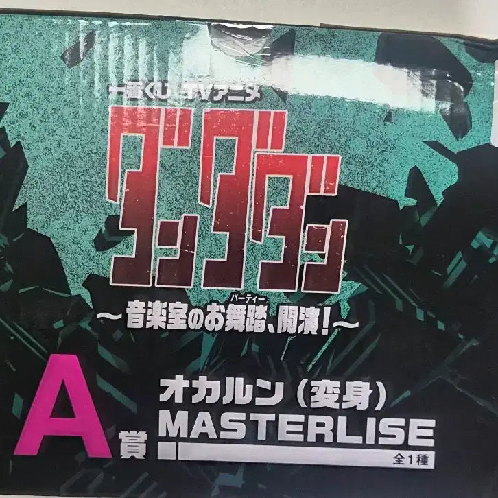 [BUNJANG] Dandadan Ichiban Kuji Okaron A Prize Figure / 단다단 제일복권 오카룽 A상 피규어