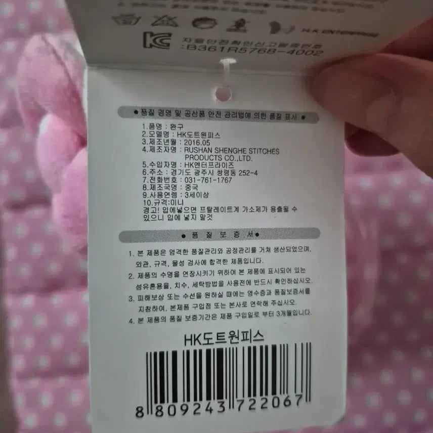 [BUNJANG] 2016 Classic Hello Kitty Pink Polka Dot Dress Plush / 2016년 고전 헬로키티 인형 핑크 도트 원피스
