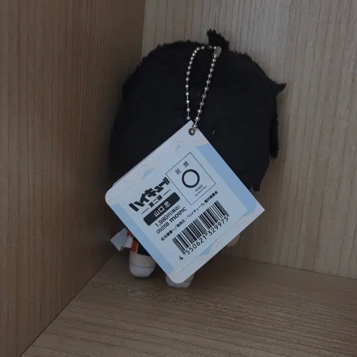 [BUNJANG] Haikyuu Yamaguchi Tadashi Plush Keychain / 하이큐 야마구치 타다시 인형키링
