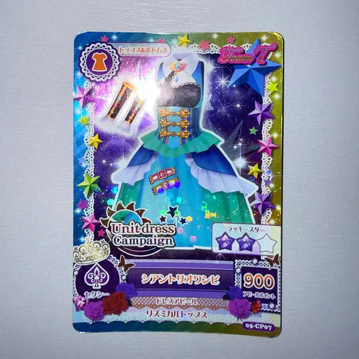 [BUNJANG] Aikatsu! TriStar Starry Sky Version Shi-an Trio / 아이엠스타 아이카츠 트라이스타 일판 시안 트리오