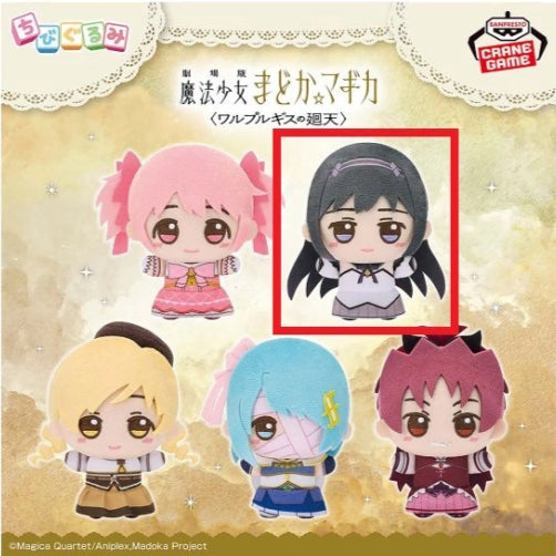 [BUNJANG] Puella Magi Madoka Magica: Rebellion Akemi Homura Chibi Plush (Sealed) / 미개봉, 정품) 마법소녀 마도카 마기카 발푸르기스의 회천 아케미 호무라 치비구루미