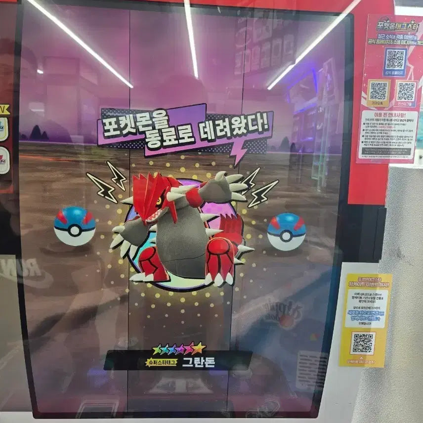[BUNJANG] Pokemon Tag Battle 2nd Edition Groudon Card / 포켓몬스터 태그스타 2탄 그란돈