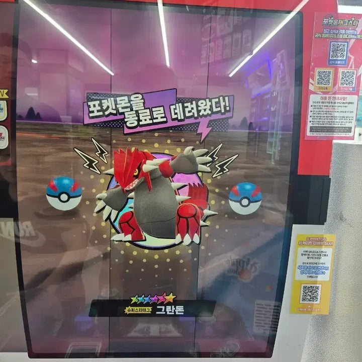[BUNJANG] Pokemon Tag Battle 2nd Edition Groudon Card / 포켓몬스터 태그스타 2탄 그란돈