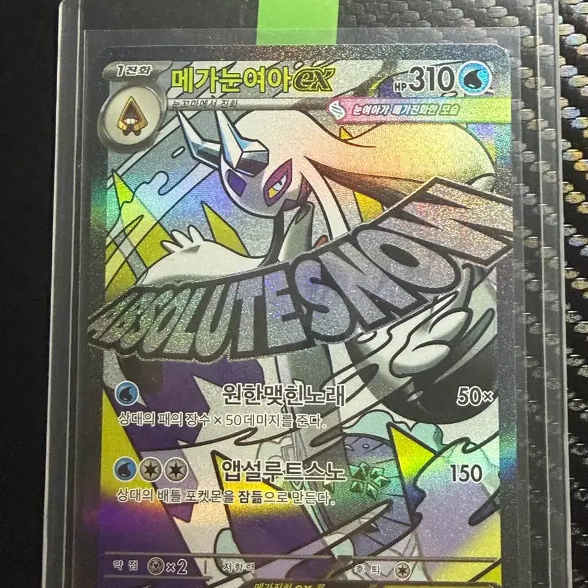 [BUNJANG] Pokemon Card Entei / 포켓몬카드 눈여아 MA
