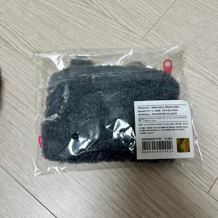 [BUNJANG] Wishdoll Riku Pouch / 위시돌 파우치 리쿠