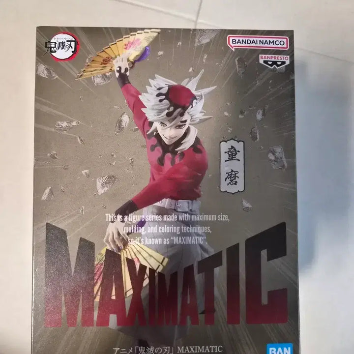 [BUNJANG] Kimetsu no Yaiba Gyutaro Maximatic Figure / 귀멸의 칼날 맥시매틱 도마 피규어