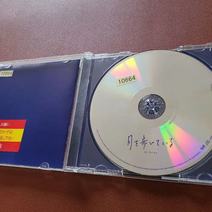 [BUNJANG] Nabuna Walking on the Moon CD / 나부나 달을 걷고 있어 cd