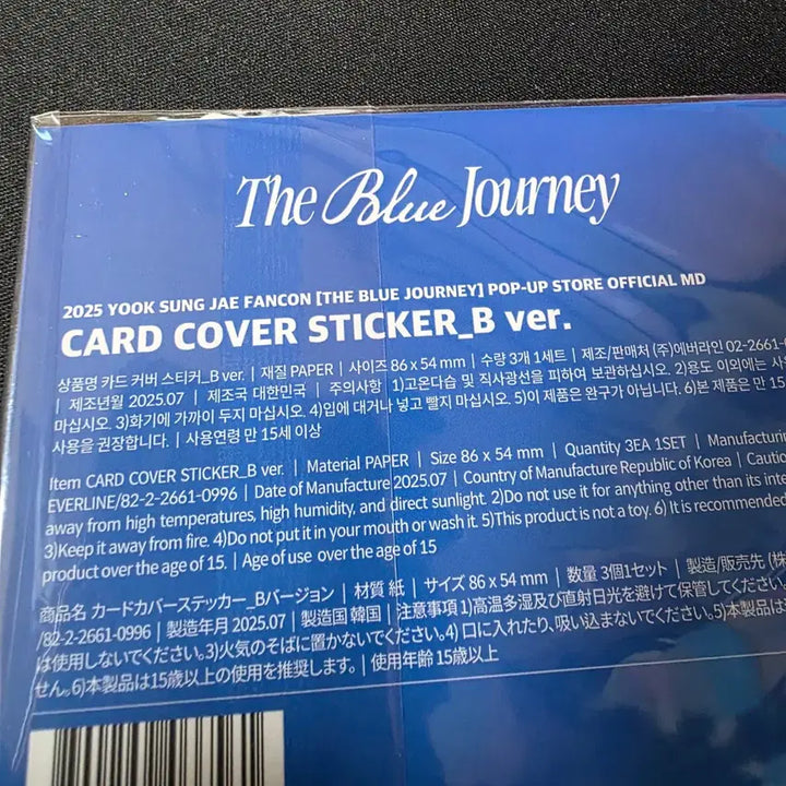 [BUNJANG] BTOB Sungjae Fan Concert Goods Sealed / 비투비