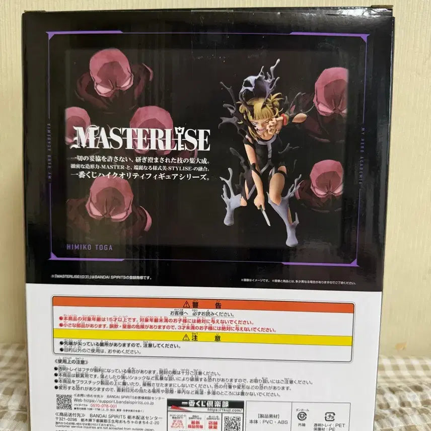 [BUNJANG] Ichiban Kuji My Hero Academia Himiko Toga B Prize Figure / 제일복권 히로아카 토가 히미코 b상 판매