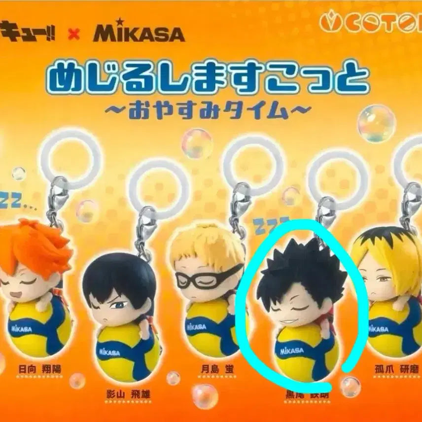 [BUNJANG] Haikyuu!! Mikasa Kuroo Da Rong Da Rong Gacha Mascot / [미개봉] 하이큐 대롱대롱 미카사 가챠 쿠로오