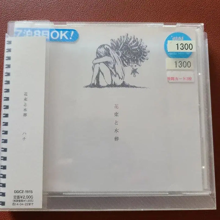 [BUNJANG] Hachi Flower Bouquet &amp; Leader CD / 하치 꽃다발과 수장 cd