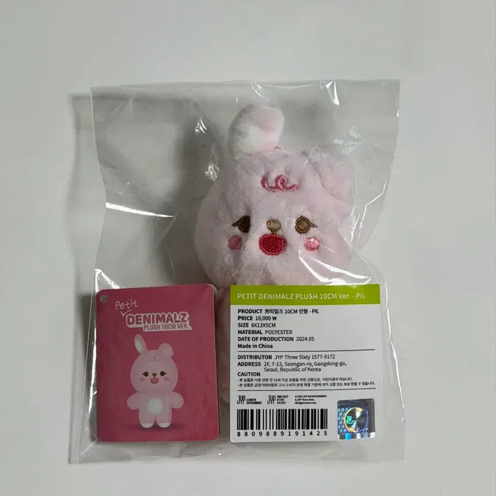 [BUNJANG] Day6 Young K Petitmerds 10cm Plush / 데이식스 쁘띠멀즈 필 원가이하 양도 10cm 쁘멀 필 필끼 원필