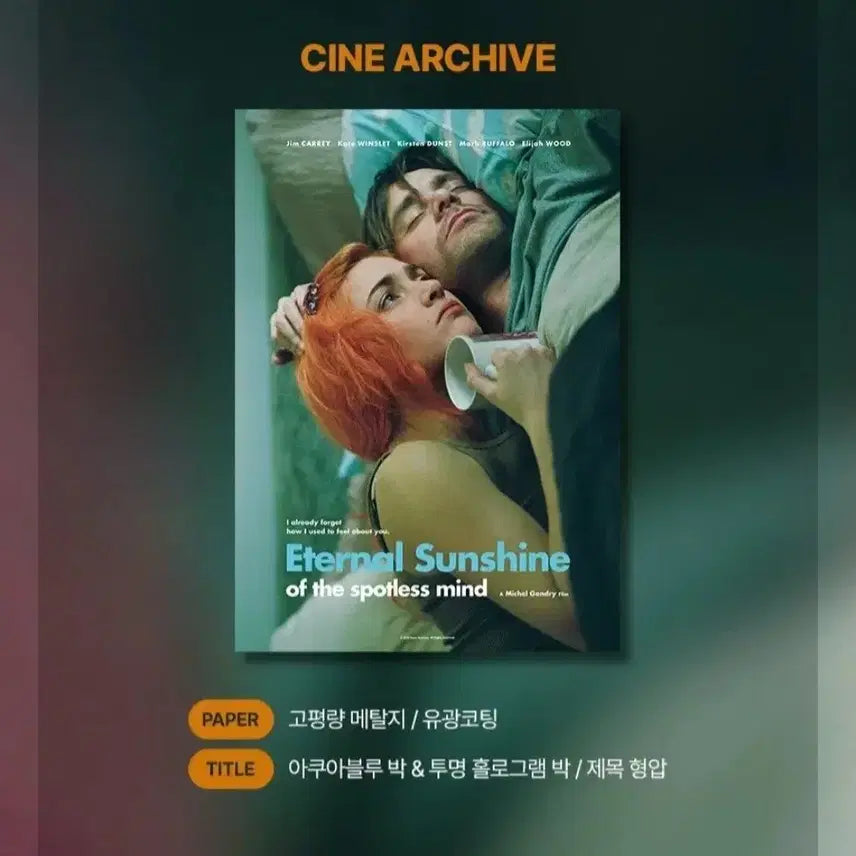 [BUNJANG] Eternal Sunshine of the Spotless Mind Cine Archive 2nd Edition Poster (A3) / [전용박스포장]영화 이터널선샤인 시네아카이브 2차 포스터(A3)