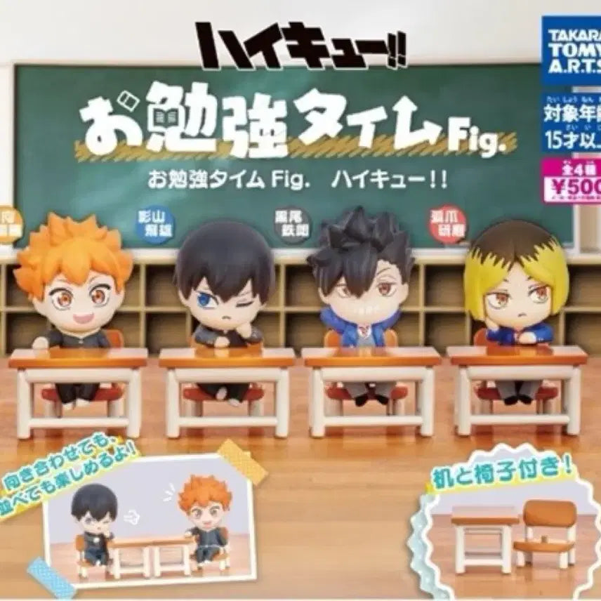 [BUNJANG] Haikyu!! Takara Tomy Arts Obento Time Hinata Shoyo Study Figure / 하이큐!! 타카라토미아츠 오벤쿄 타임 공부시간 피규어 히나타 소요