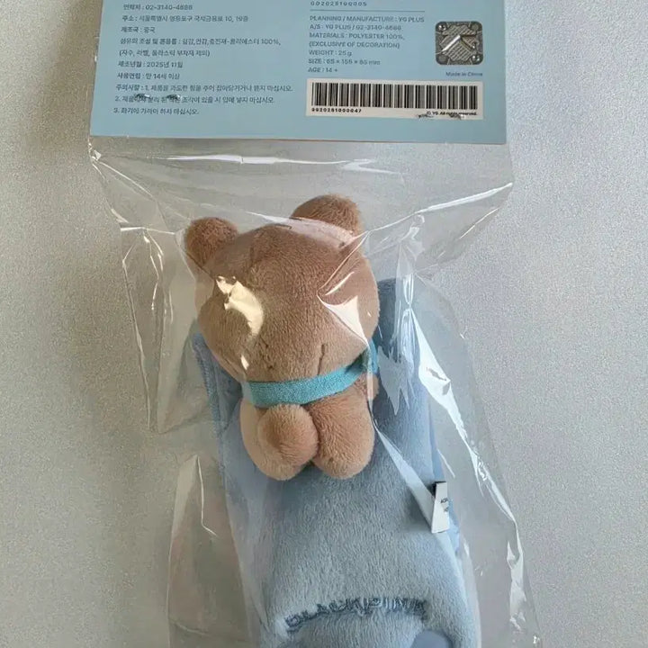 [BUNJANG] Blackpink Jennie Character Lightstick Cover Gomdeuki Popup MD (Sealed) / [미개봉] 블랙핑크 제니 응원봉 커버 곰득이 팝업 엠디 블핑 JENNIE MD