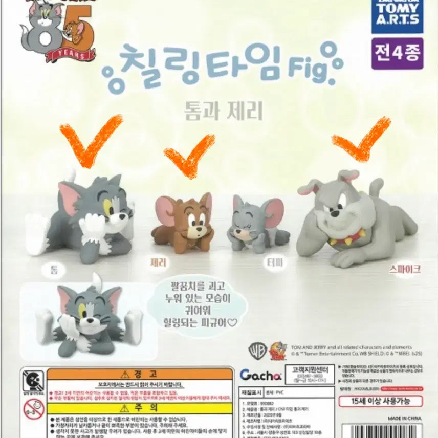 [BUNJANG] Tom and Jerry Chilling Time Figure Set (3 Types) / 톰과 제리 칠링타임 피규어 가챠 엎드린 톰과 제리(3종)
