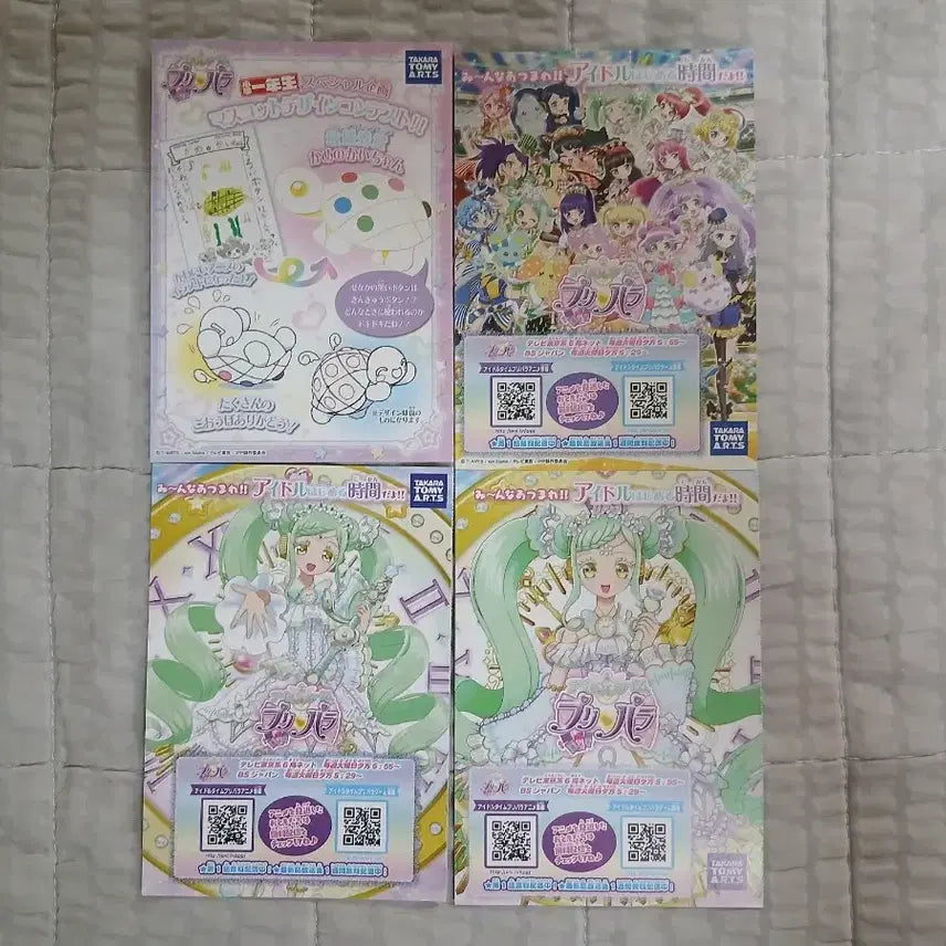 [BUNJANG] Pripara Idol Time Promo Ticket 4 Types / 프리파라 아이돌타임 프로모 티켓 4종