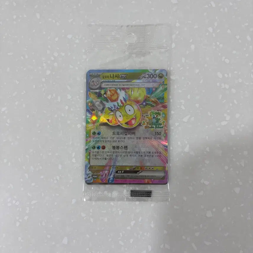 [BUNJANG] Pokemon TCG Jeju Island Promo Card Alola Ninetales ex (Sealed) / 포켓몬스터 제주도 프로모 카드 알로라 나시 ex 미개봉