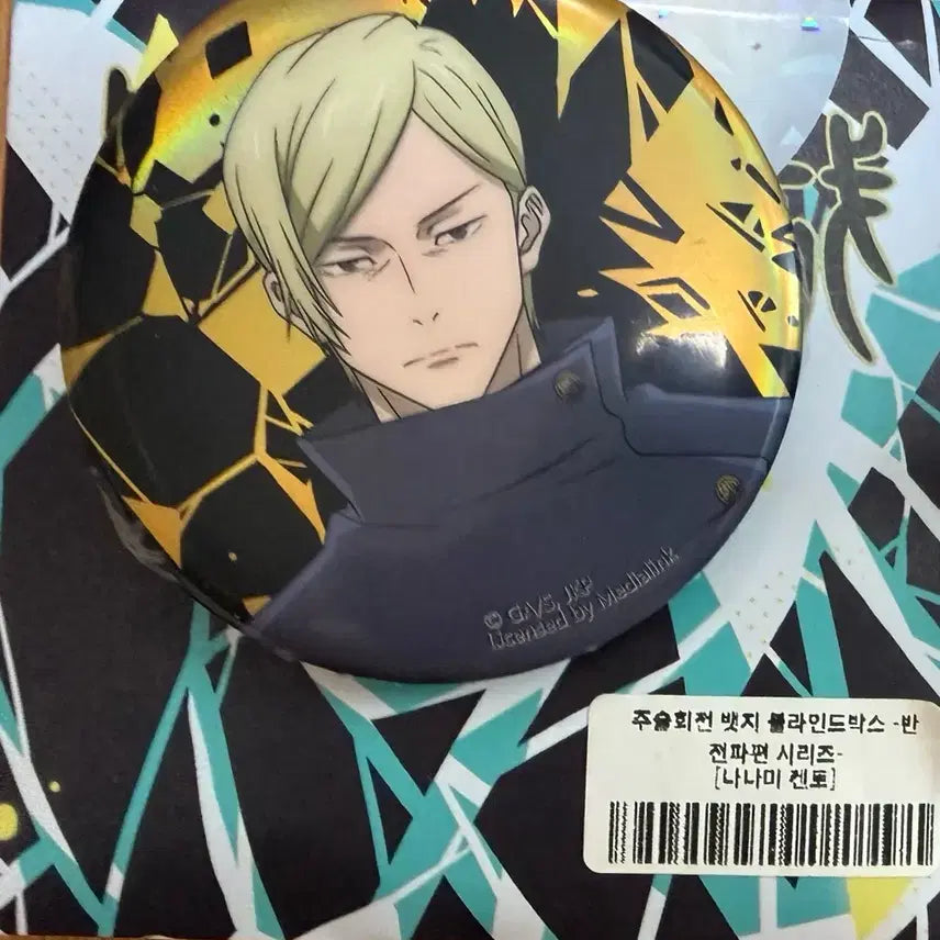 [BUNJANG] Jujutsu Kaisen Nanami &amp; Toji Badge Set / 주술회전 나나미,토우지 뱃지