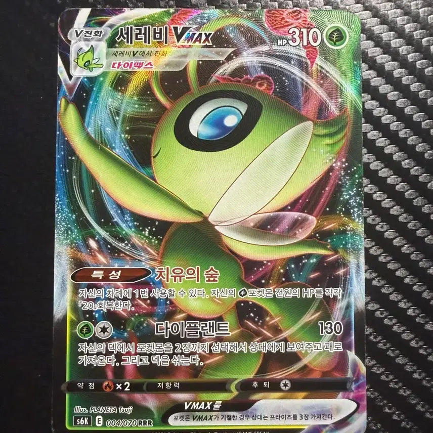 [BUNJANG] Celebi VMAX Pokemon Card / 포켓몬카드 세레비 VMAX