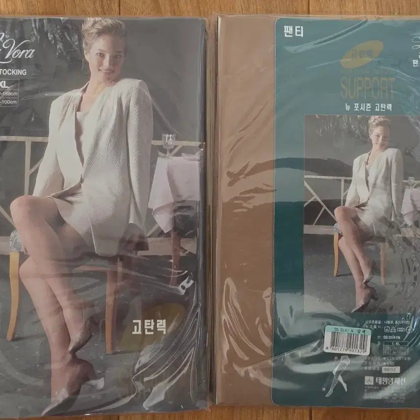 [BUNJANG] Vintage Pantyhose Collection (17 Pairs) / 빈티지 팬티스타킹