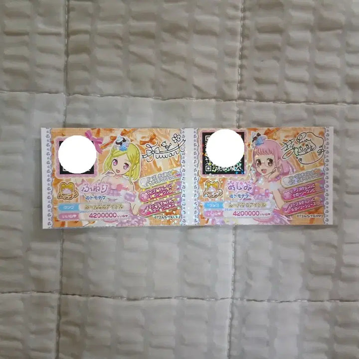 [BUNJANG] PriPara Promo Ticket 15 Type Bundle Set / 프리파라 프로모 티켓 15종 일괄 판매합니다!