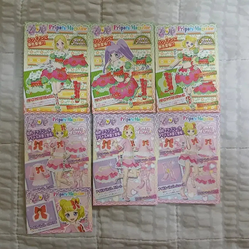 [BUNJANG] Pripara Promo Ticket 6-Type Bundle Set / 프리파라 프로모 티켓 6종 일괄 판매합니다!