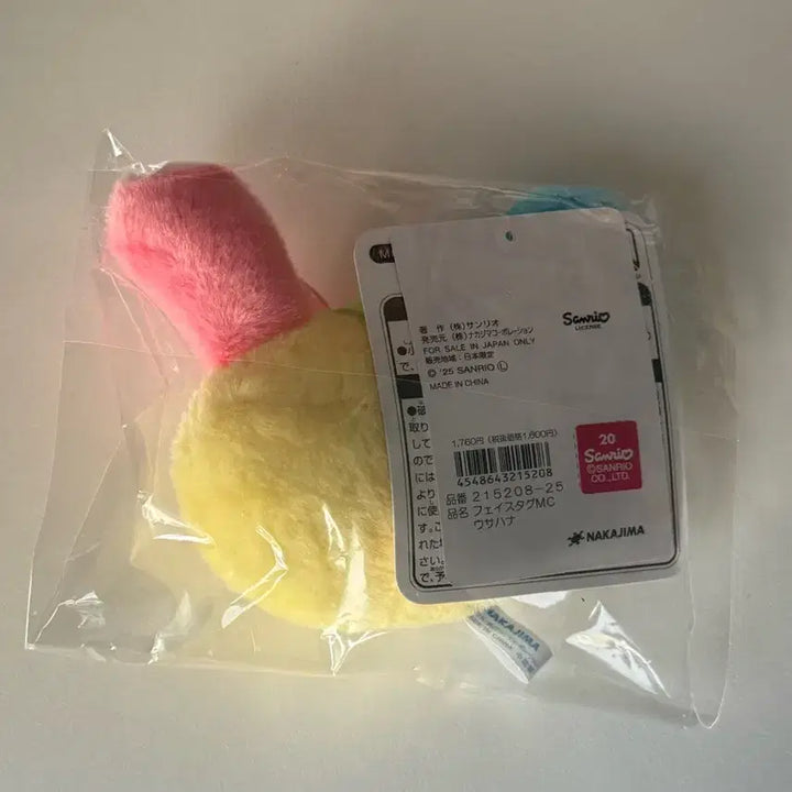 [BUNJANG] Sanrio Ribbon Usahana Plush Keychain / 산리오 리본 우사하나 인형 키링