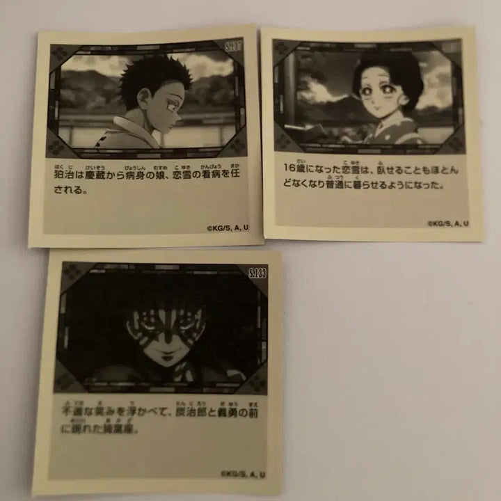 [BUNJANG] Demon Slayer: Kimetsu no Yaiba Seald Sticker Set (HAKUJI, KOUKI, AKAZA) / 귀멸의 칼날 씰 스티커 3종 (하쿠지, 코유키, 아카자)