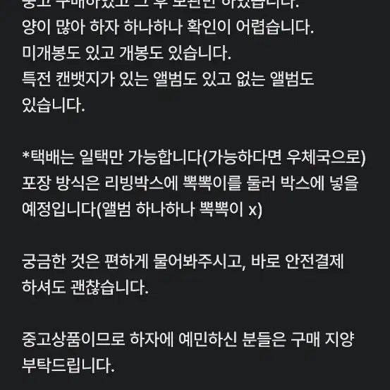 [BUNJANG] Ensemble Stars! CD Album Bundle Set (Switch, Rabbits, Fine) / 앙스타 CD 앨범 일괄 양도 스위치 나츠메 소라 츠무기 라빗츠 피네 레이 슈 카나타 와타루