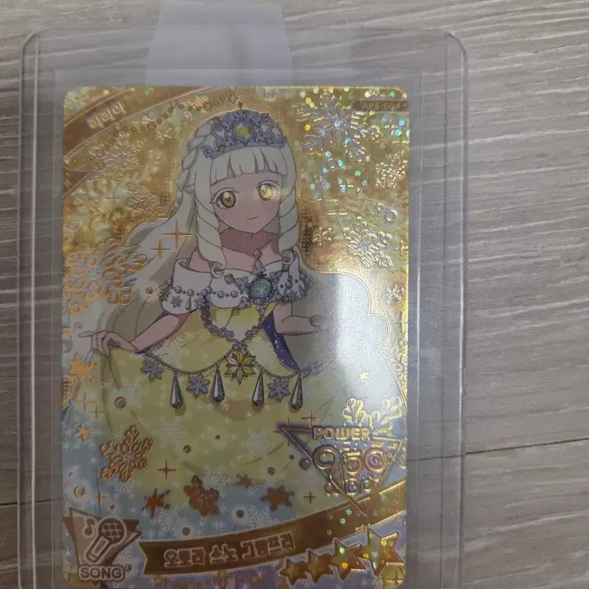 [BUNJANG] I-Pri Princess Lilia Aurora Snow Grand Prix 4-Star Card / 아이프리 프린세스 리리아 오로라 스노 그랑프리 4성