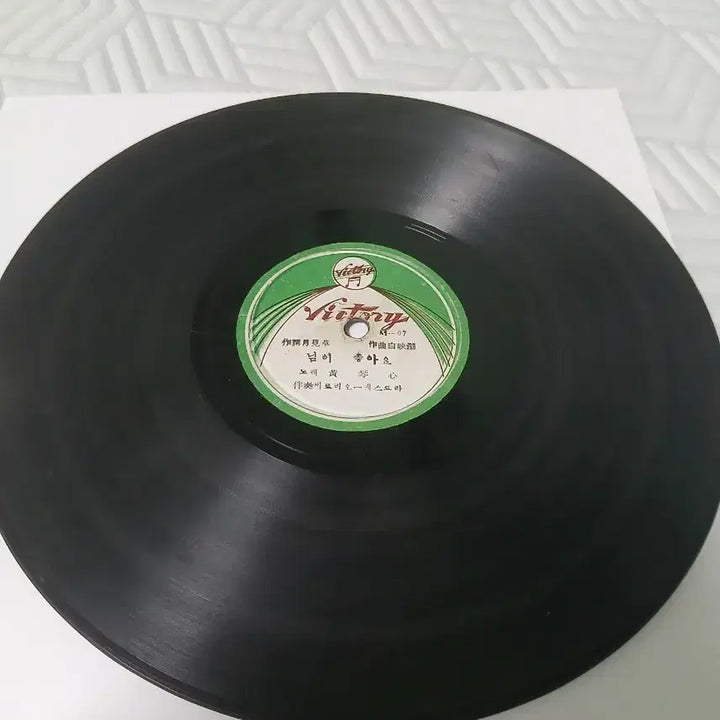 [BUNJANG] Rare Japanese/Korean "Yuseonggi" Record Collection (1950s) / 일본/한국 희귀 유성기 돌판sp 3장 판매합니다