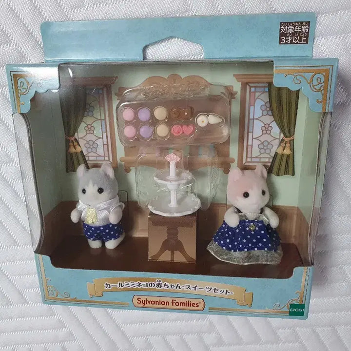 [BUNJANG] Sylvanian Families Calico Critters Set / 실바니안 컬미미네코 칼미미네코 일괄