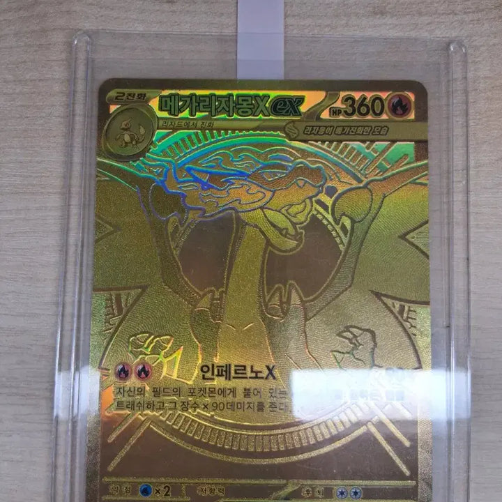 [BUNJANG] Charizard Mega Card / 메가리자몽 MUR