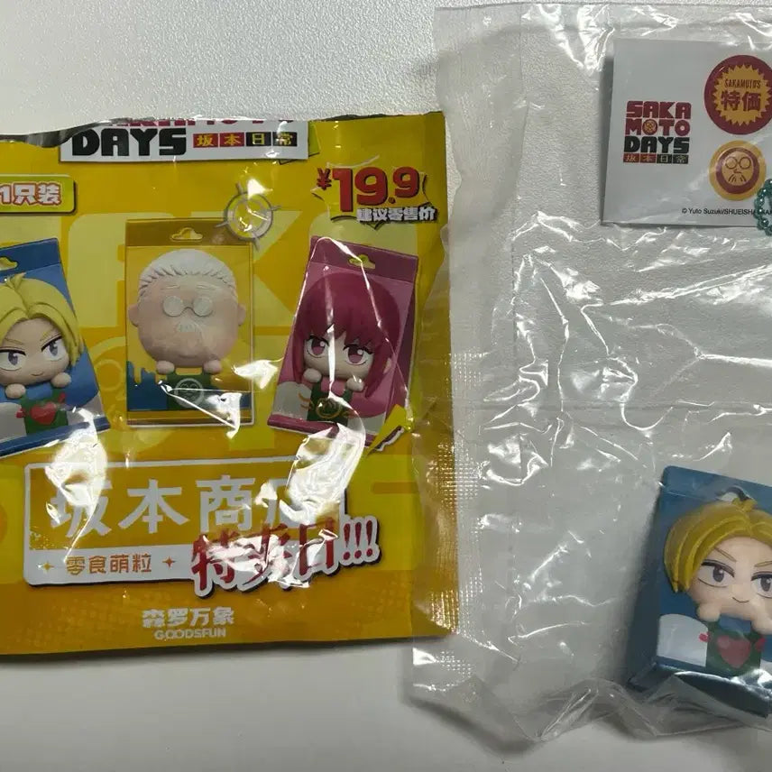 [BUNJANG] Sakomoto Days Asakura Shin Keyring / 사카모토데이즈 goods fun 아사쿠라 신 키링