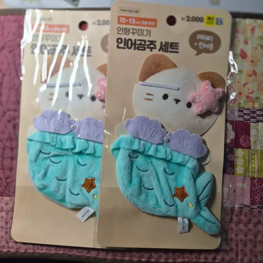 [BUNJANG] Daiso Mermaid Princess Summer New Doll Clothes / 다이소 인형옷 인어공주 여름신상
